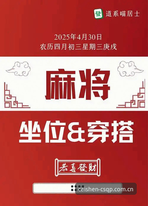 财神棋牌最新版 为什么财神棋牌最新版能让老玩家直呼“2025年必须更新”?