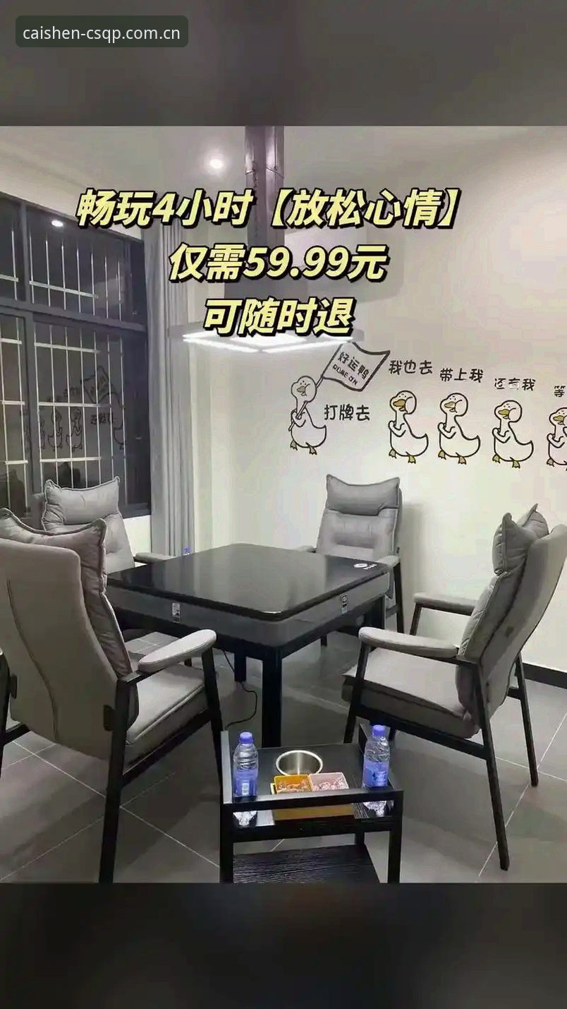 财神棋牌平台深度评测：2025最新版实战体验与下载指南