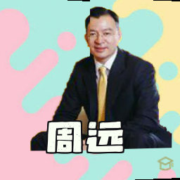 周远